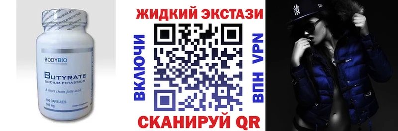 БУТИРАТ GHB  Волгореченск 