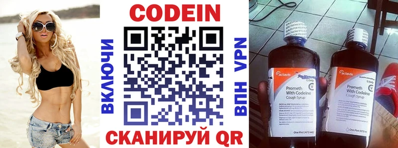 купить наркотик  нарко площадка официальный сайт  Кодеин напиток Lean (лин)  Волгореченск 