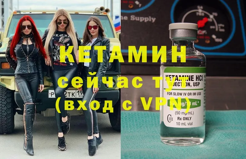 omg как зайти  Волгореченск  КЕТАМИН ketamine 