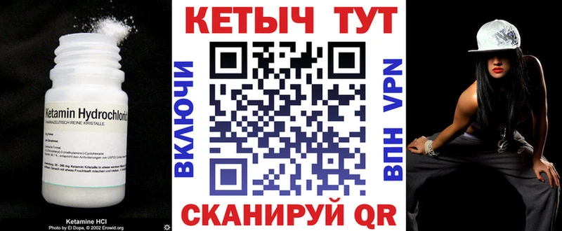 КЕТАМИН ketamine  Волгореченск 