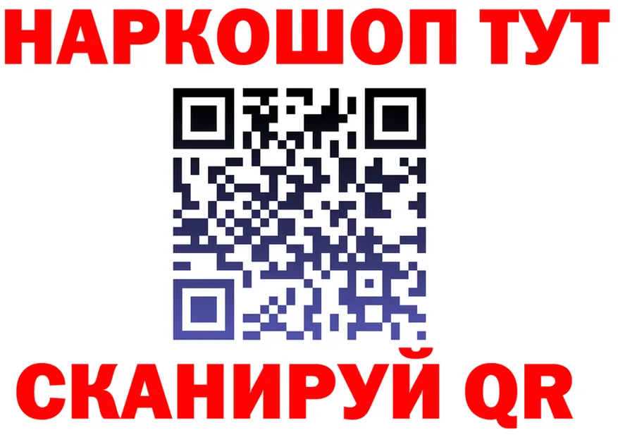 ГАШ гашик ТОР маркетплейс мега Волгореченск