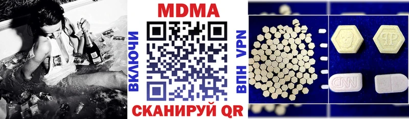 MDMA кристаллы Волгореченск
