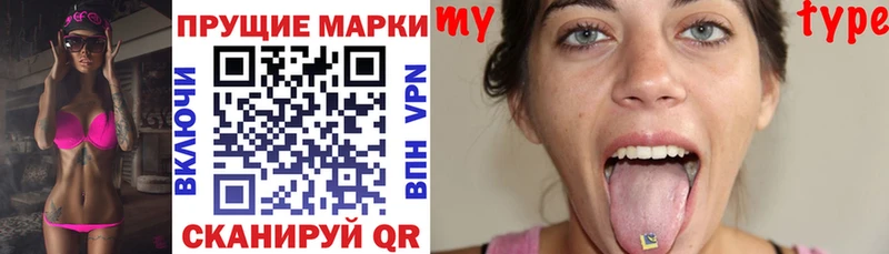 цены   Волгореченск  Марки NBOMe 1,8мг 